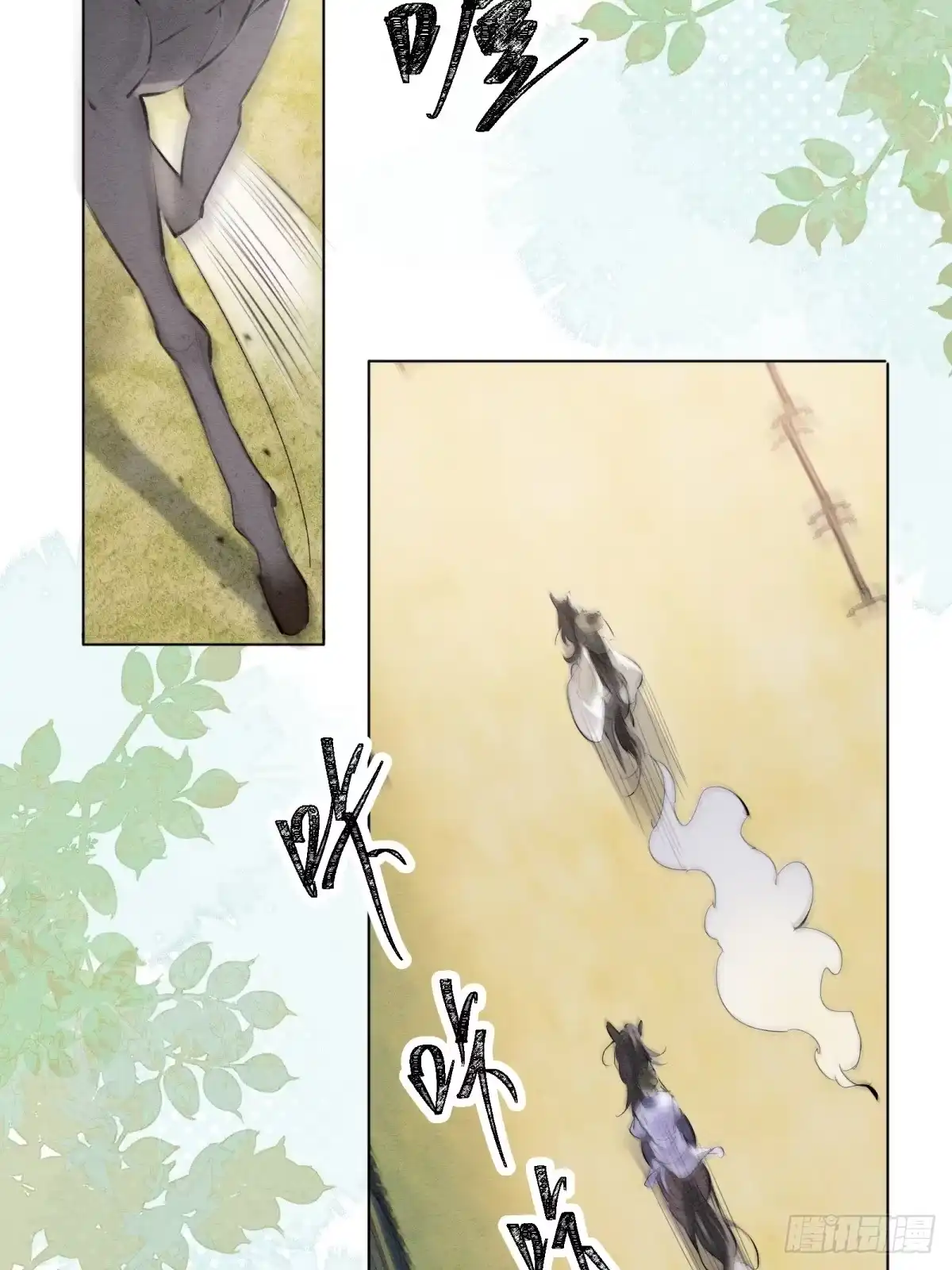 《重生之女将星》第十话：熟悉的声音 第20页