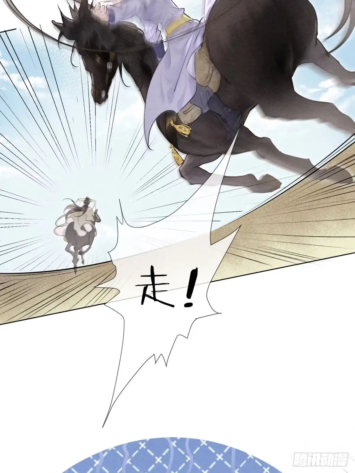 《重生之女将星》第十话：熟悉的声音 第17页