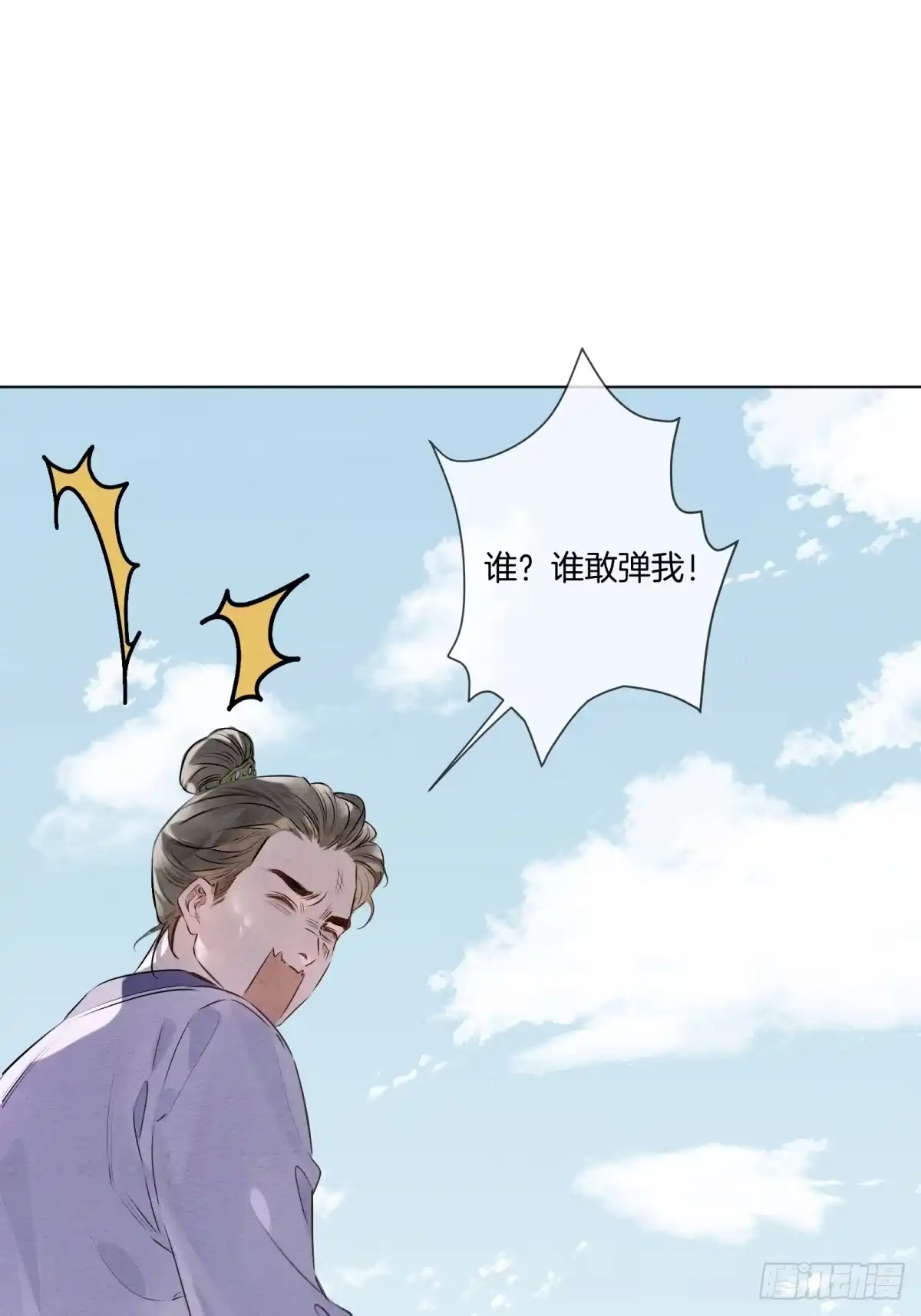 《重生之女将星》第十话：熟悉的声音 第46页