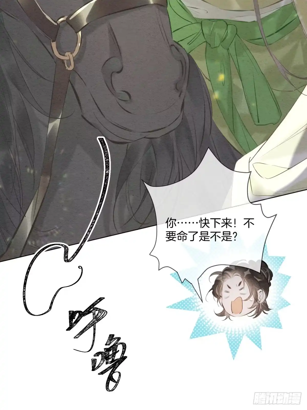 《重生之女将星》第十话：熟悉的声音 第7页