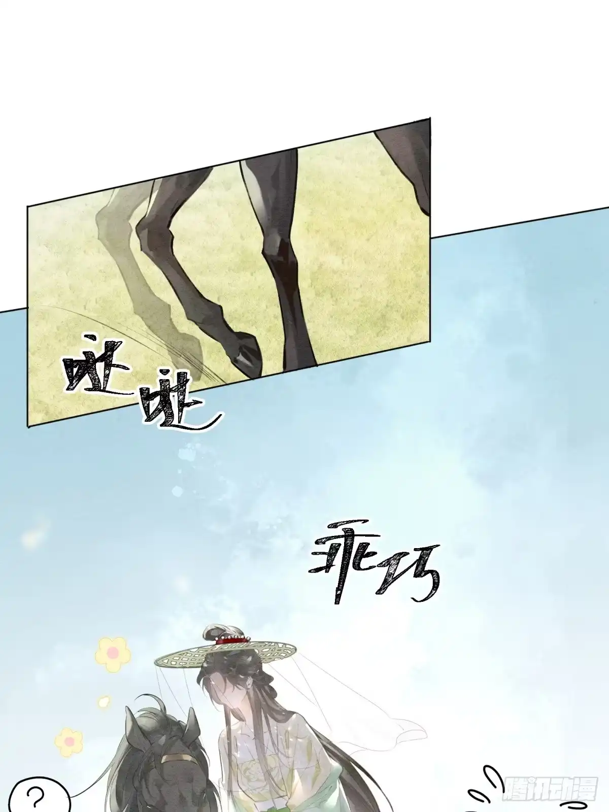 《重生之女将星》第十话：熟悉的声音 第8页
