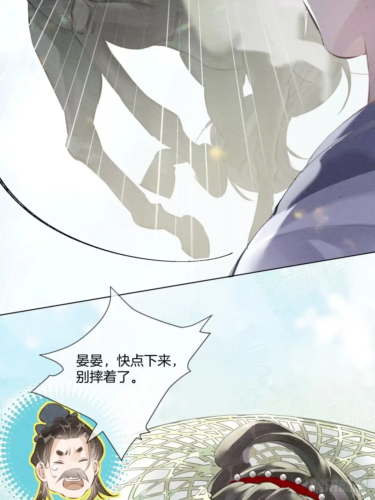 《重生之女将星》第十话：熟悉的声音 第5页