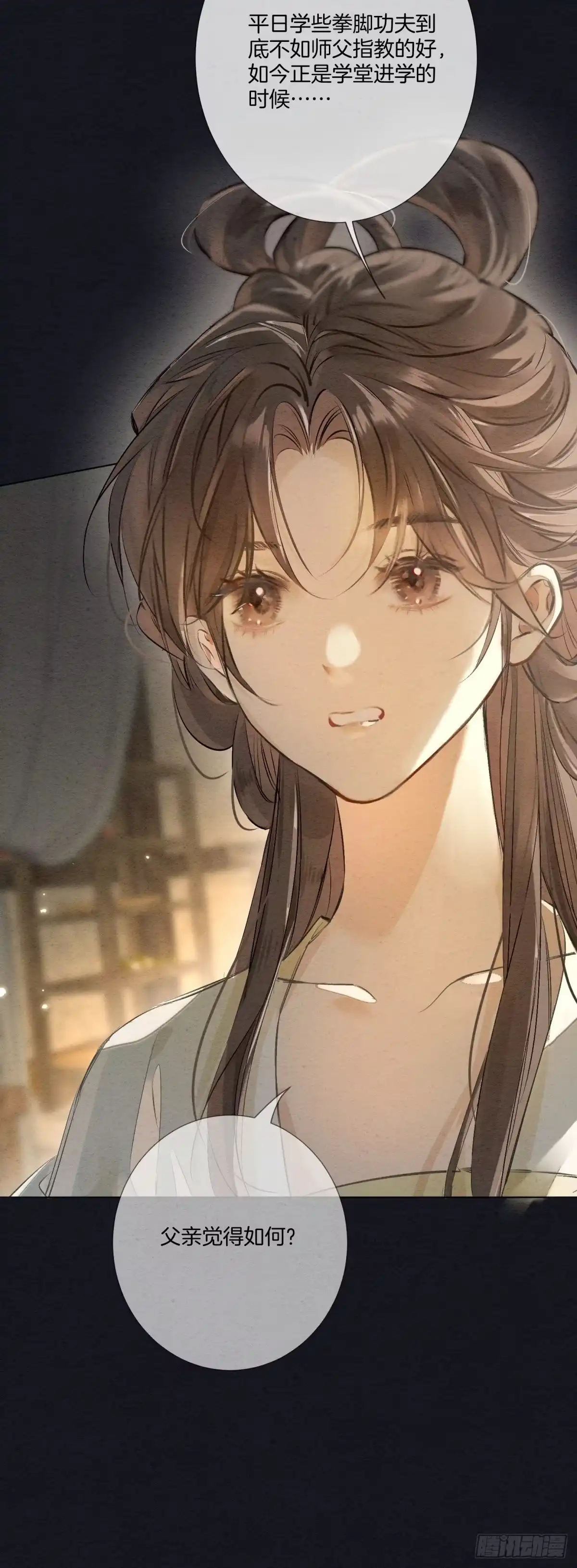 《重生之女将星》第十一话：你的马，我买了 第45页