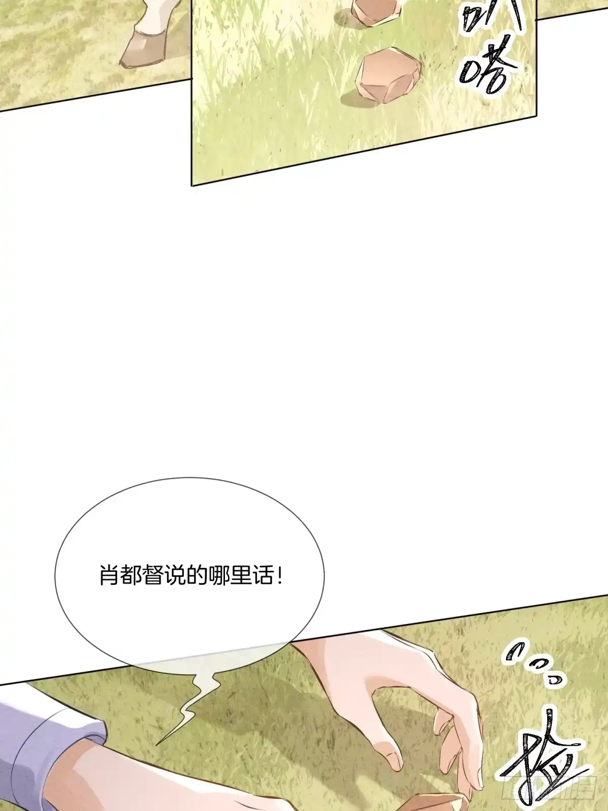 《重生之女将星》第十一话：你的马，我买了 第4页