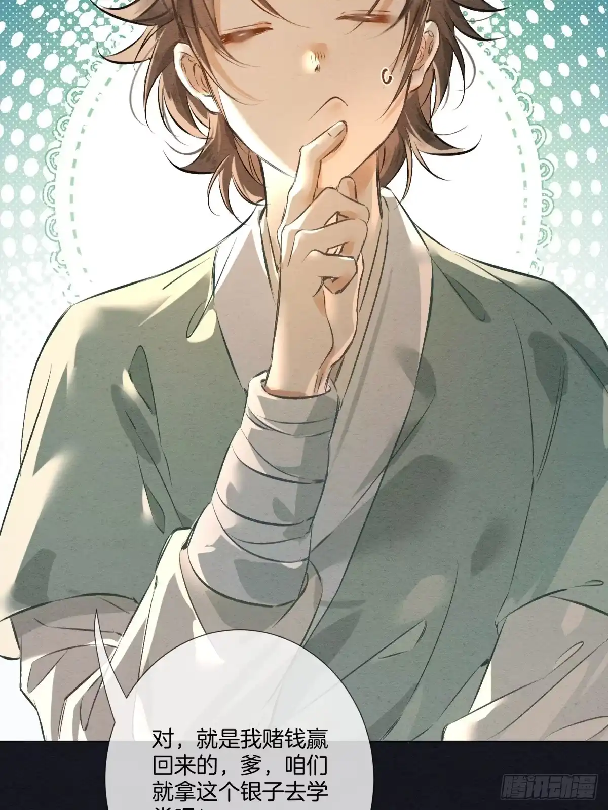 《重生之女将星》第十一话：你的马，我买了 第56页