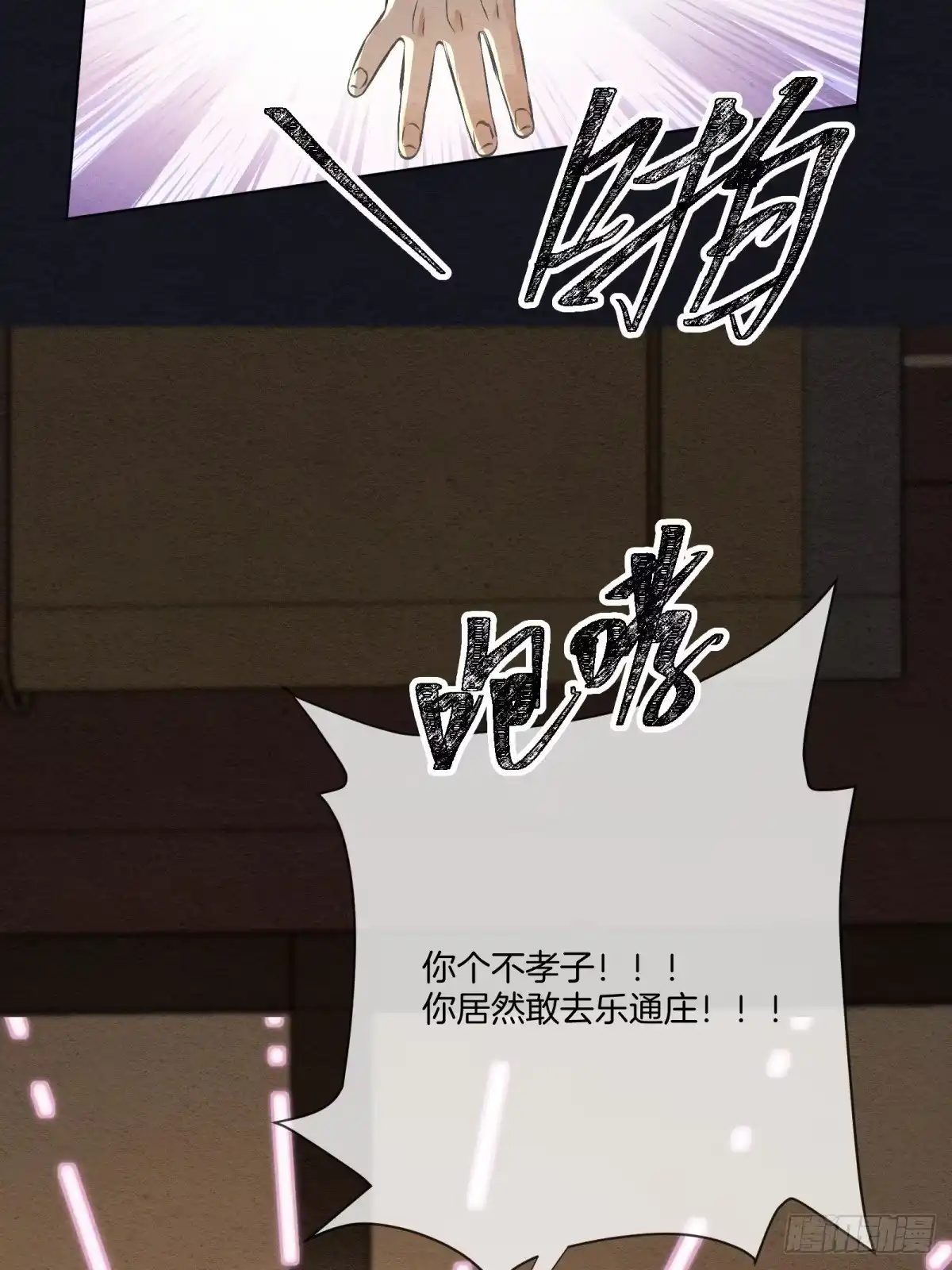 《重生之女将星》第十一话：你的马，我买了 第61页