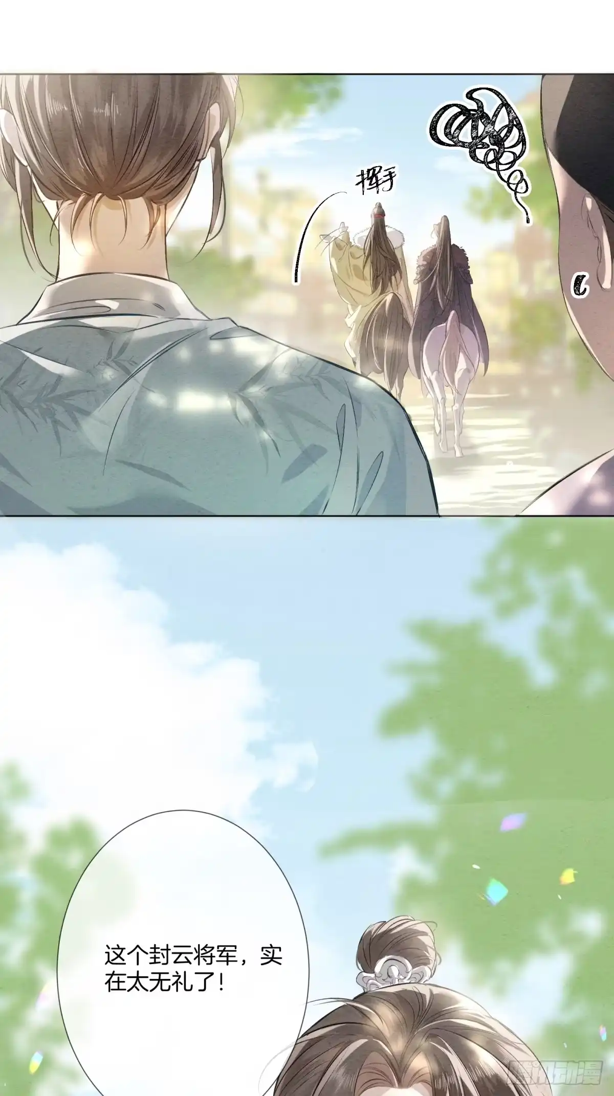 《重生之女将星》第十一话：你的马，我买了 第39页
