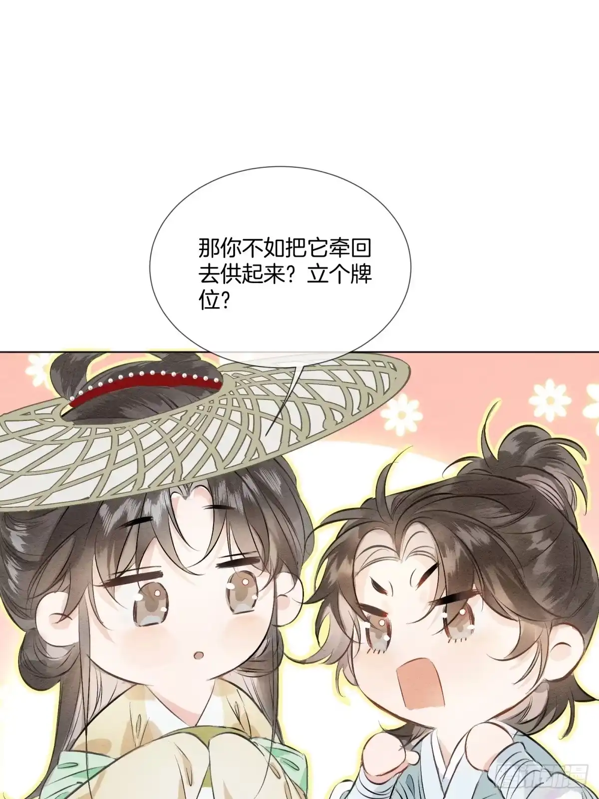《重生之女将星》第十一话：你的马，我买了 第15页