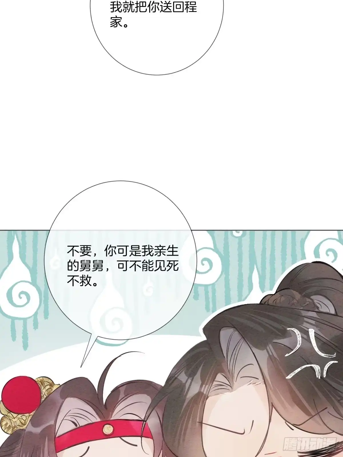 《重生之女将星》第十一话：你的马，我买了 第29页