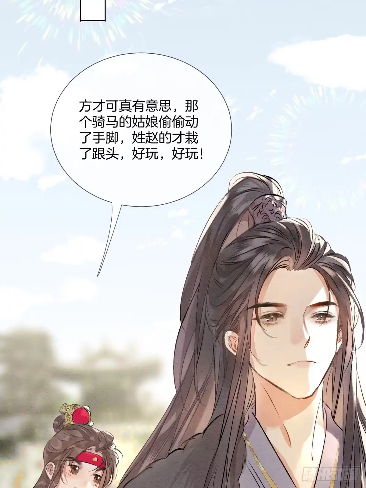 《重生之女将星》第十一话：你的马，我买了 第23页