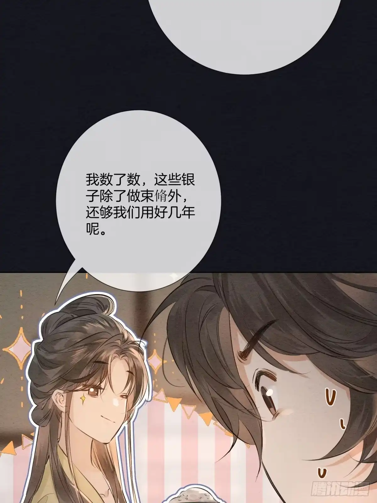《重生之女将星》第十一话：你的马，我买了 第54页