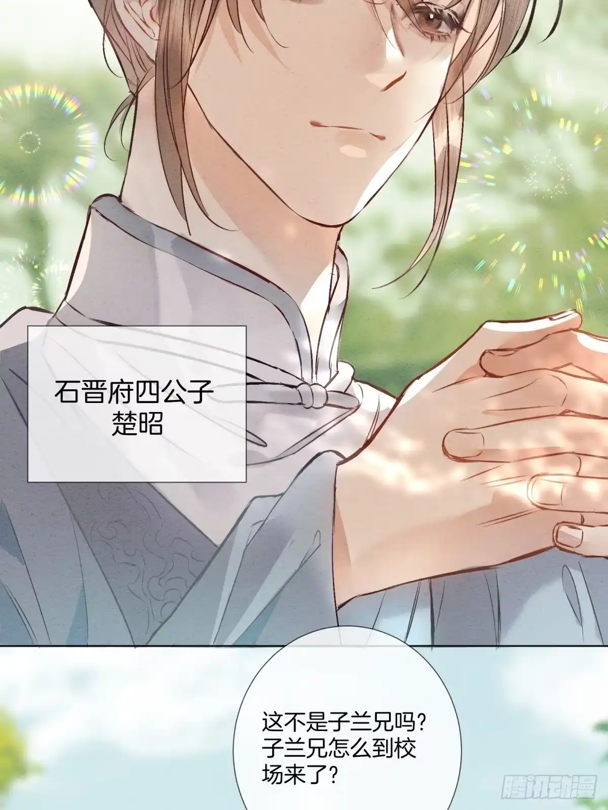 《重生之女将星》第十一话：你的马，我买了 第34页