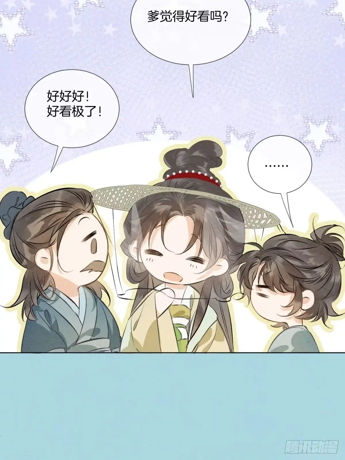 《重生之女将星》第十一话：你的马，我买了 第21页