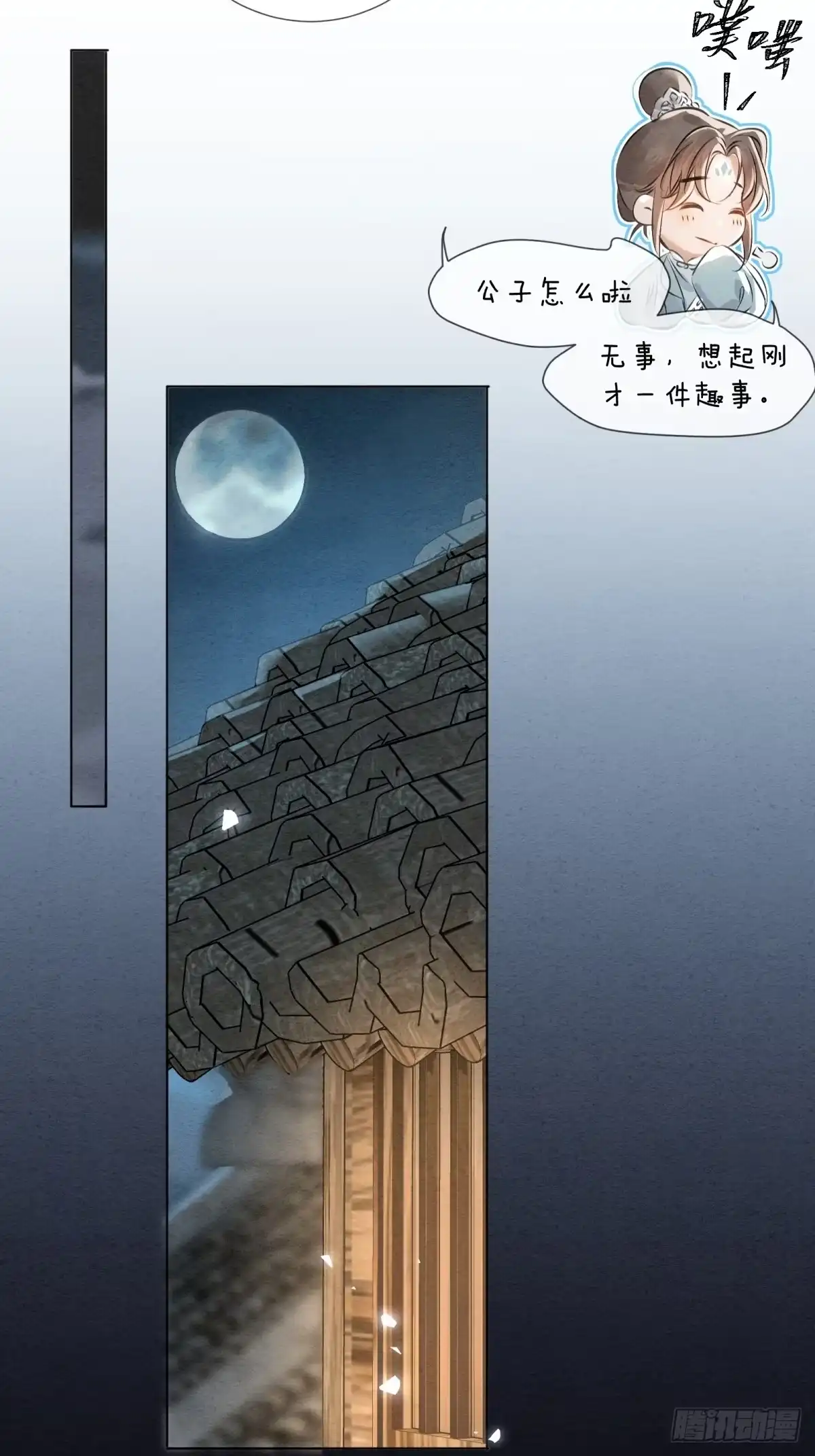 《重生之女将星》第十一话：你的马，我买了 第41页