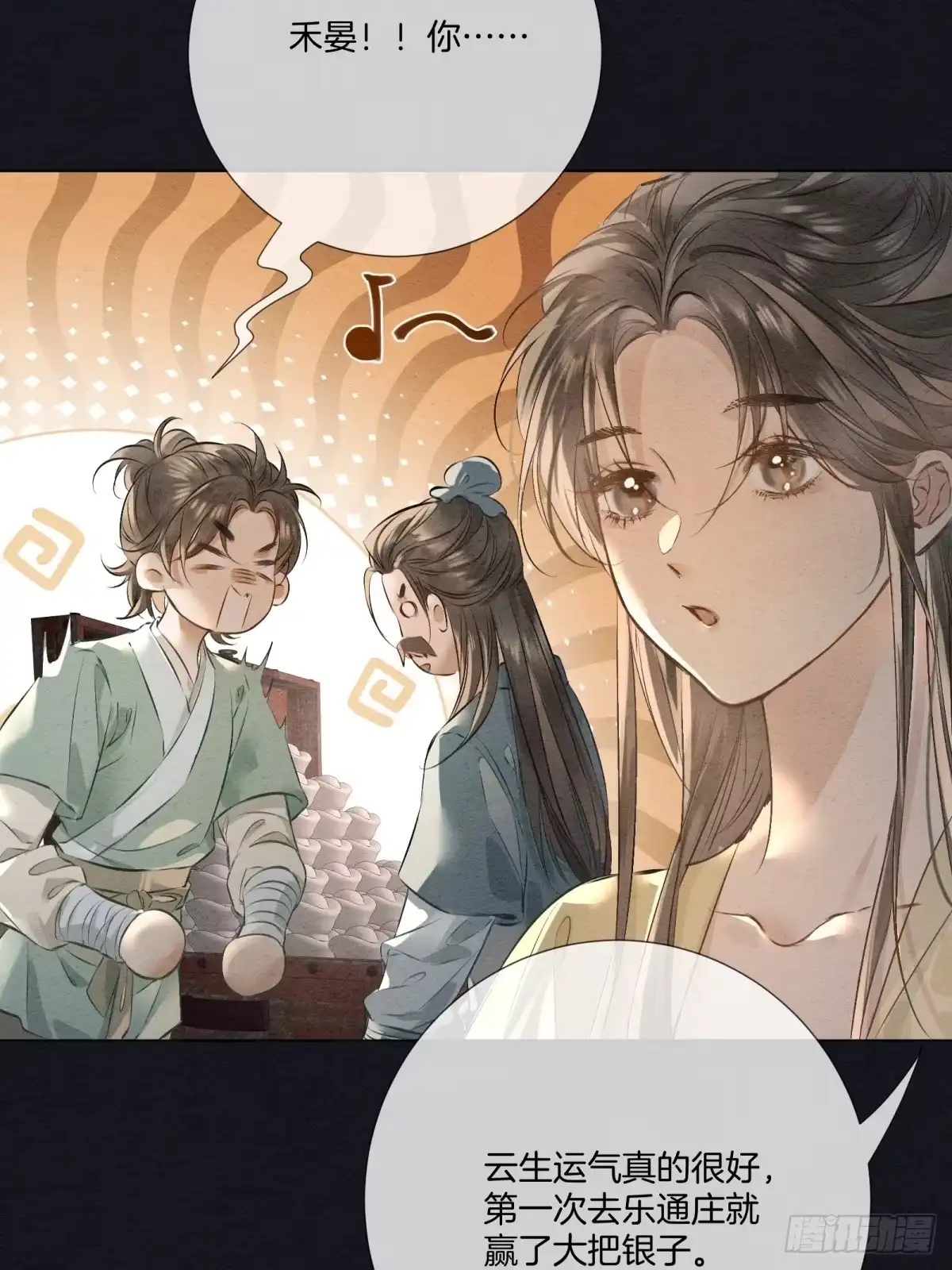 《重生之女将星》第十一话：你的马，我买了 第53页