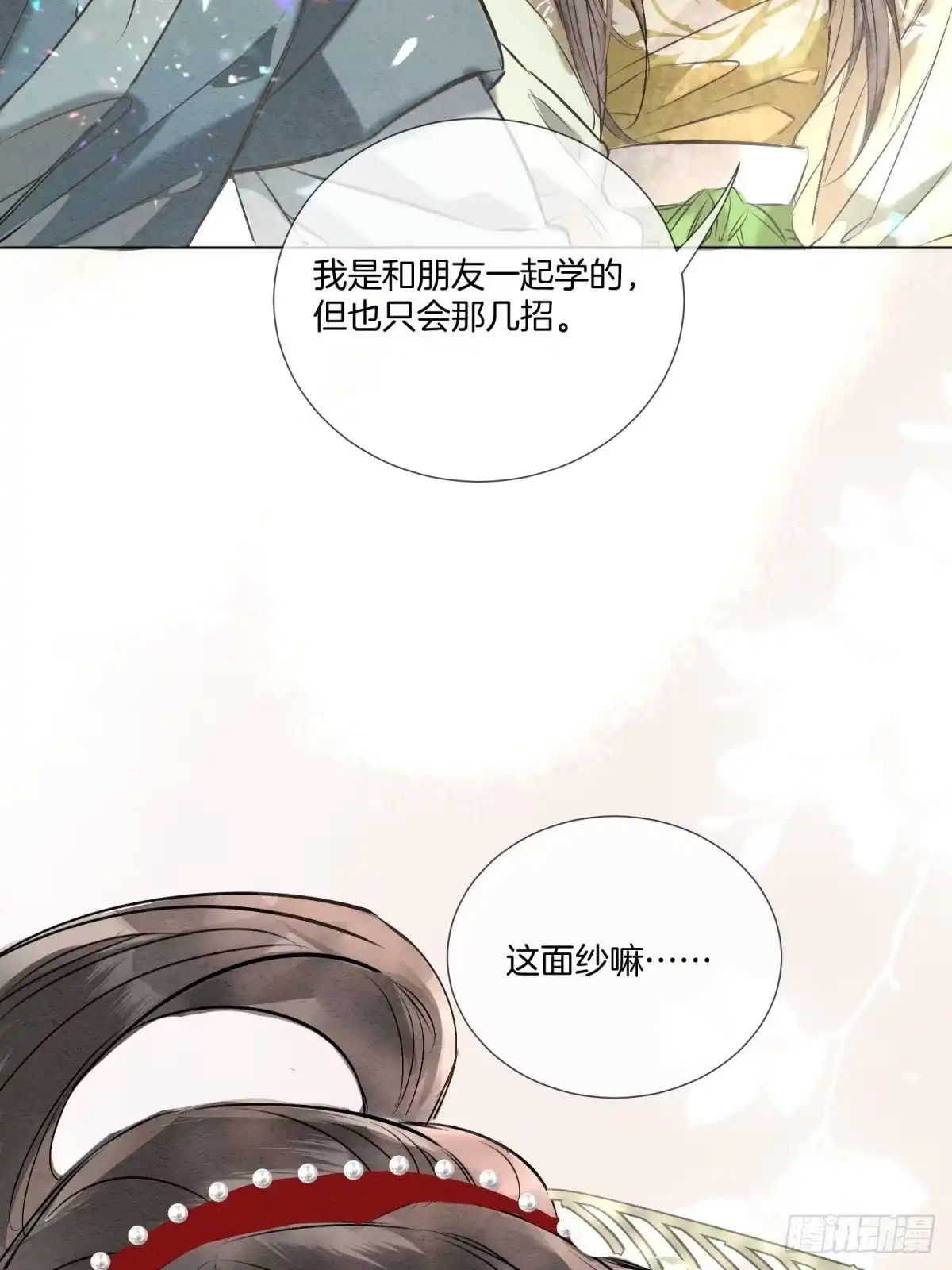 《重生之女将星》第十一话：你的马，我买了 第18页