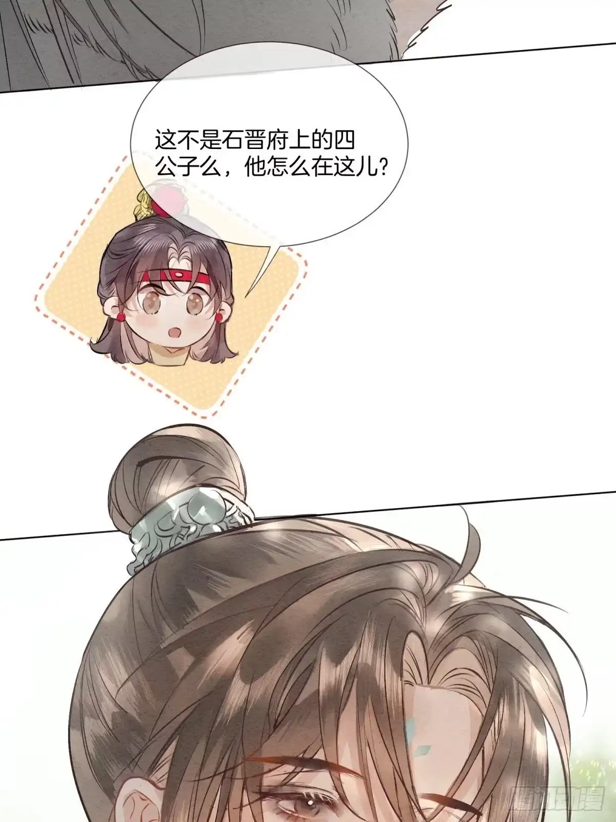 《重生之女将星》第十一话：你的马，我买了 第33页