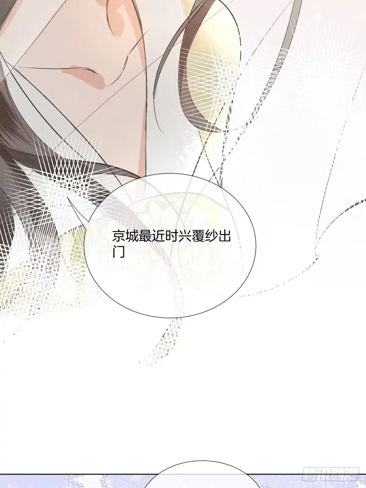 《重生之女将星》第十一话：你的马，我买了 第20页