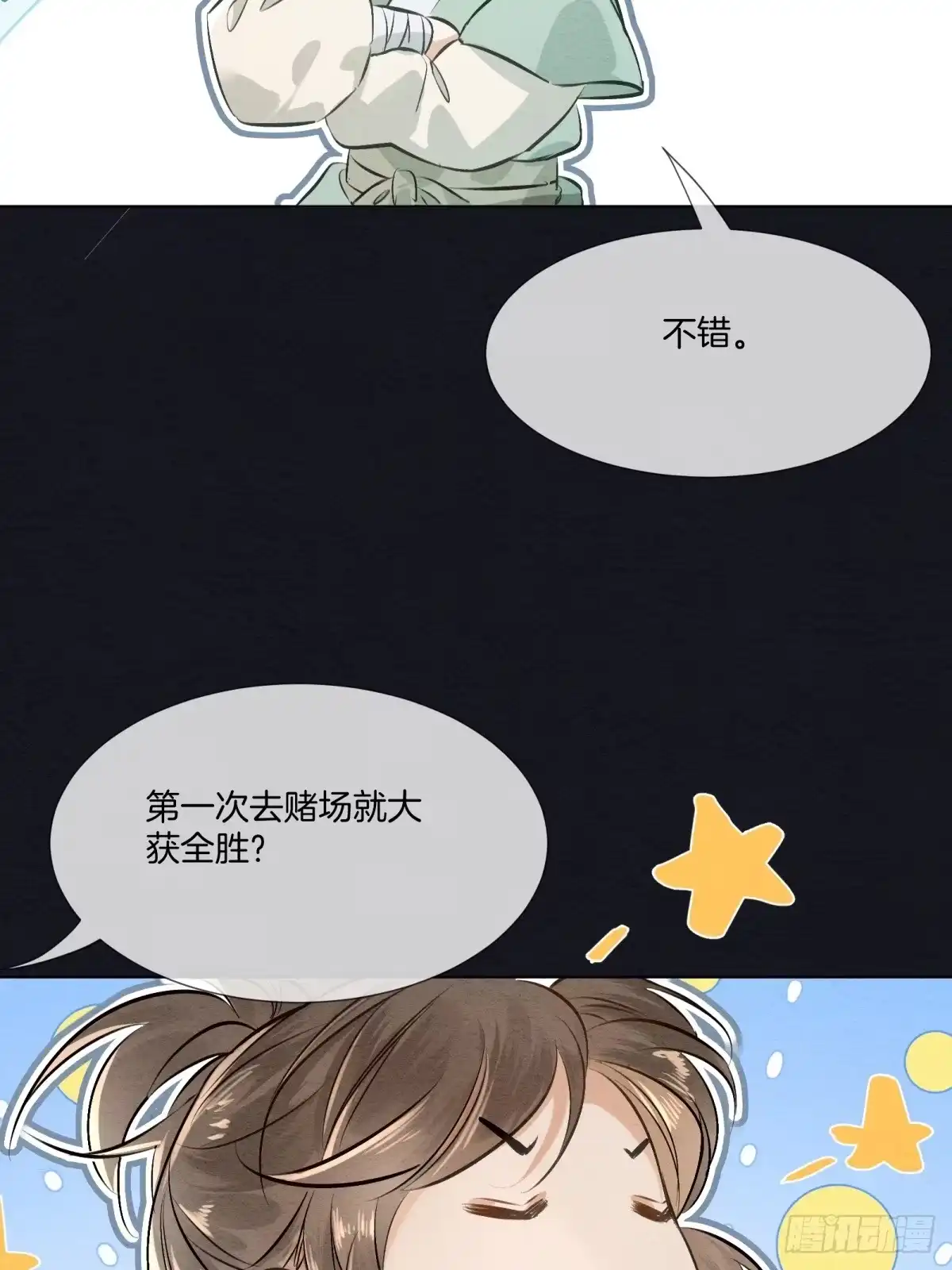 《重生之女将星》第十一话：你的马，我买了 第59页