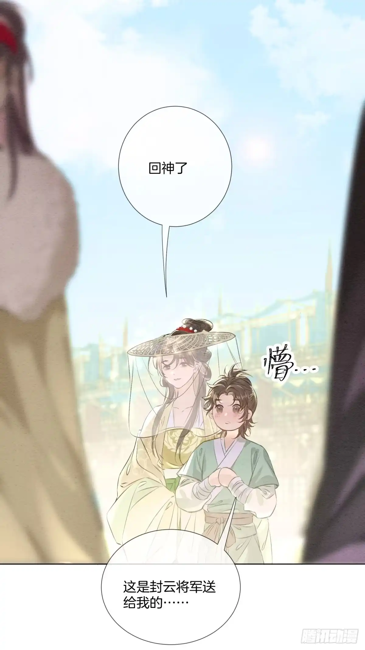 《重生之女将星》第十一话：你的马，我买了 第14页