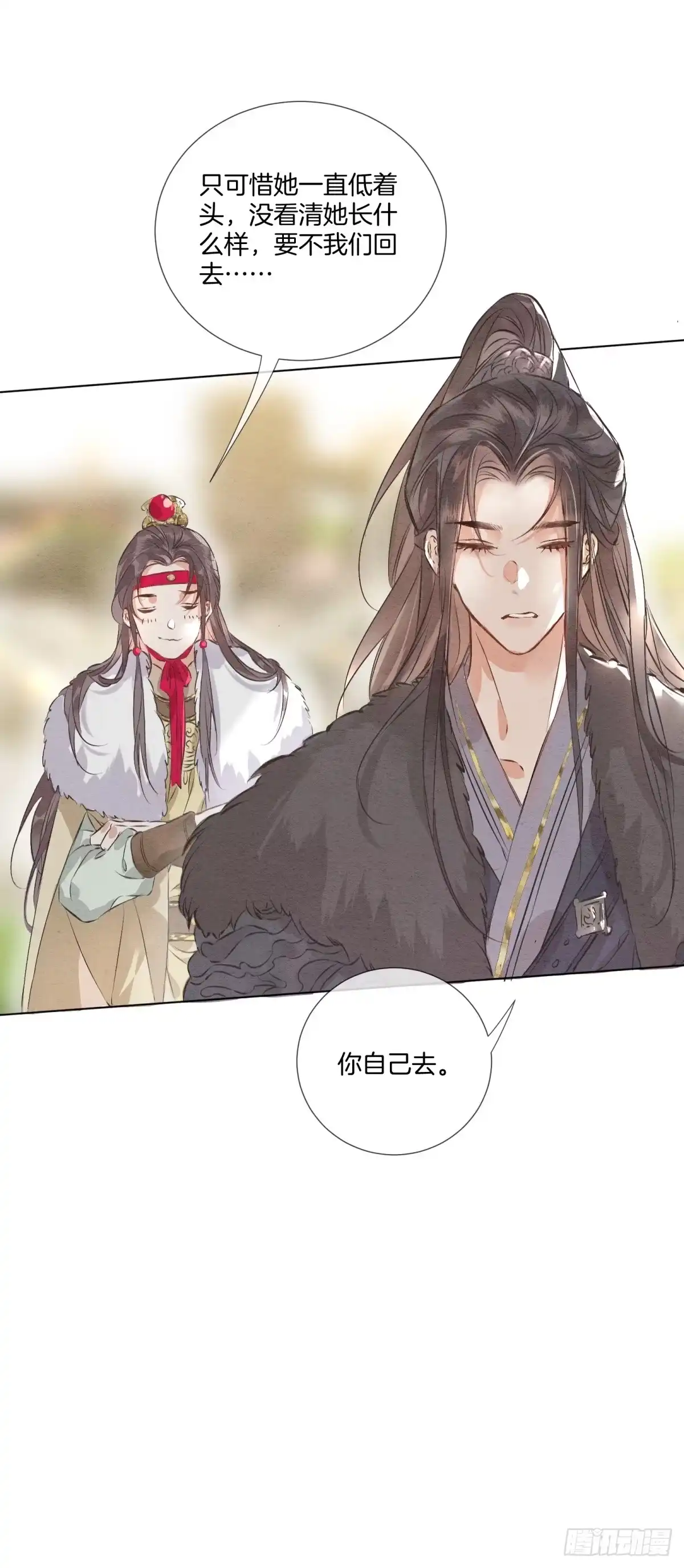 《重生之女将星》第十一话：你的马，我买了 第25页
