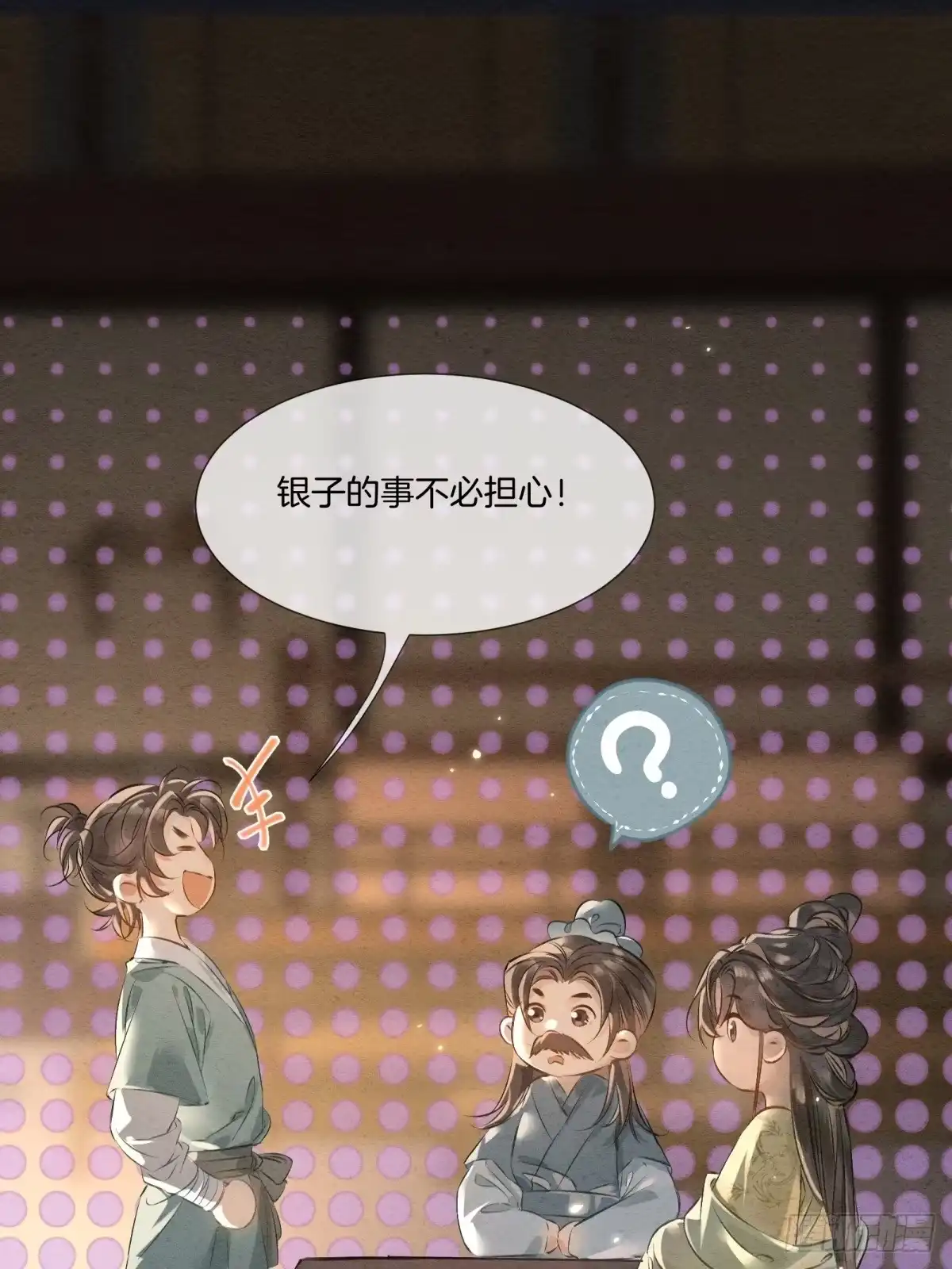 《重生之女将星》第十一话：你的马，我买了 第48页