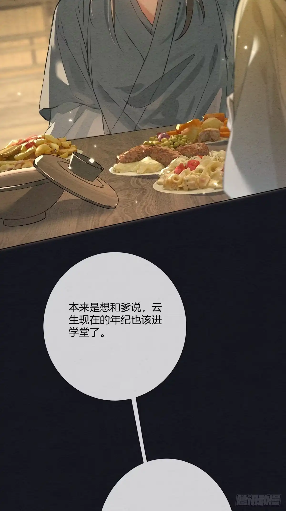 《重生之女将星》第十一话：你的马，我买了 第44页
