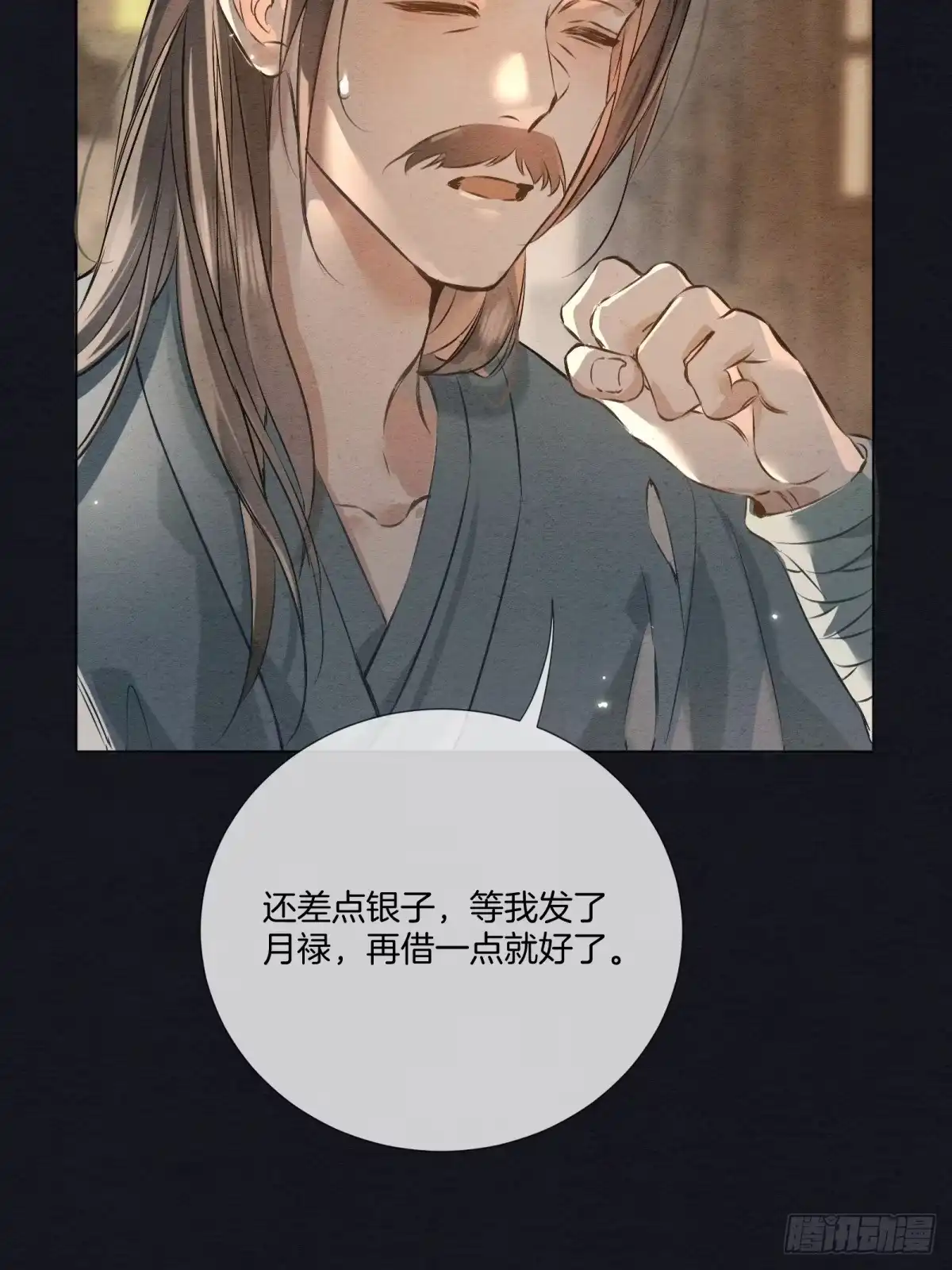 《重生之女将星》第十一话：你的马，我买了 第47页