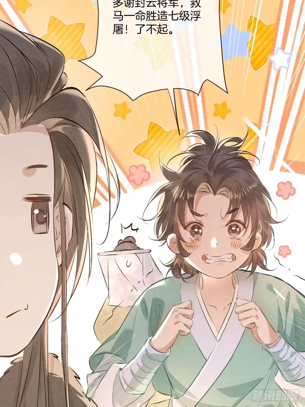 《重生之女将星》第十一话：你的马，我买了 第8页