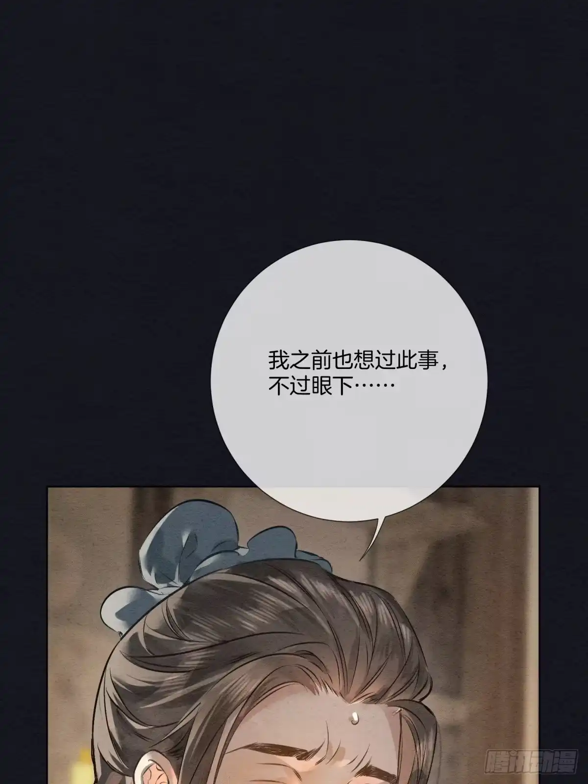 《重生之女将星》第十一话：你的马，我买了 第46页