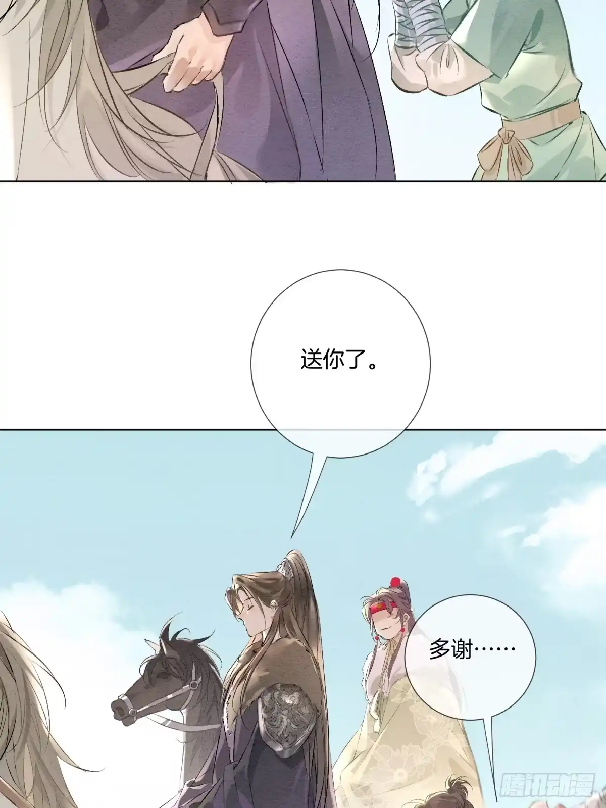 《重生之女将星》第十一话：你的马，我买了 第12页