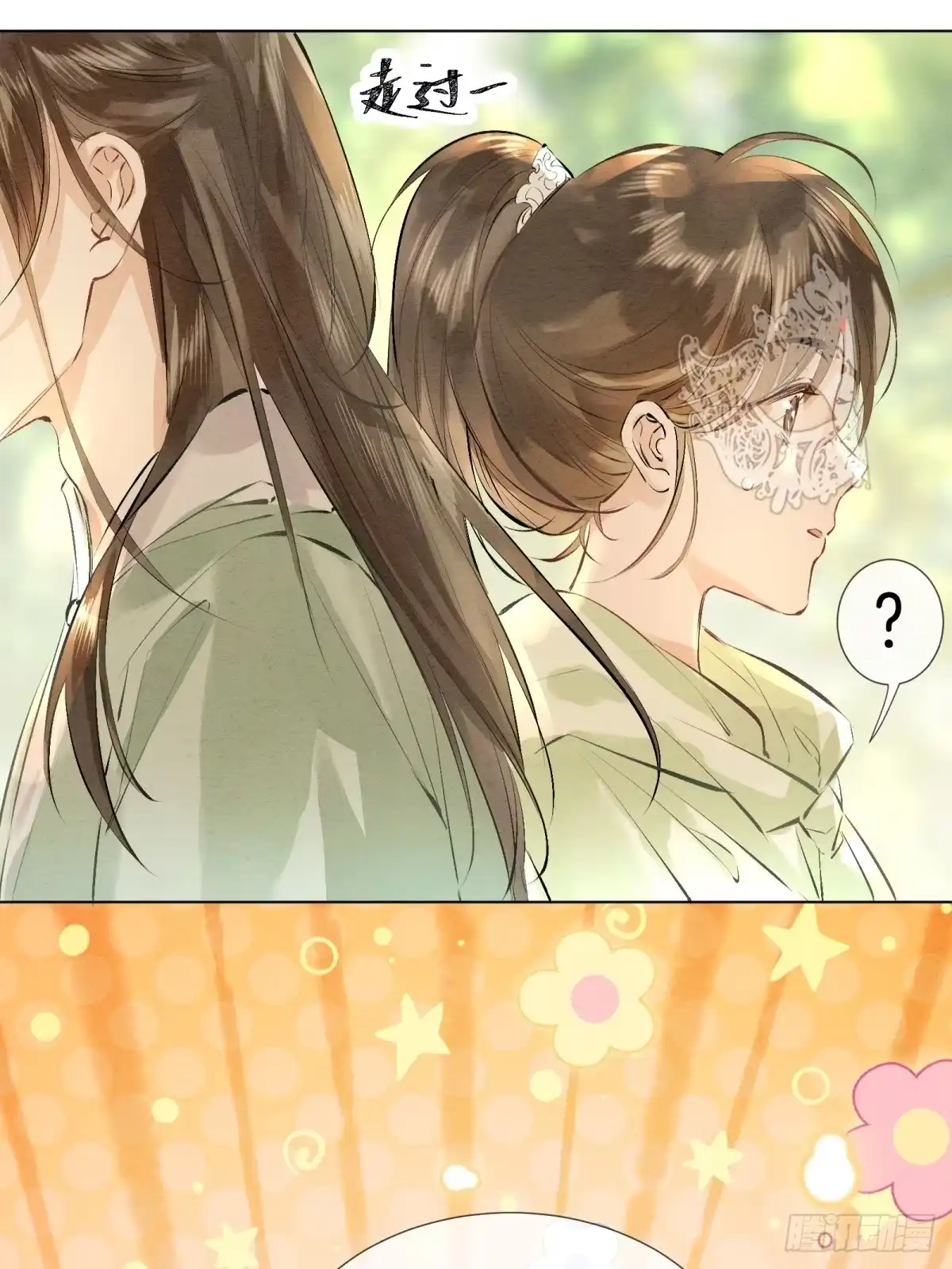 《重生之女将星》第十二话：又笨又矮的人 第57页