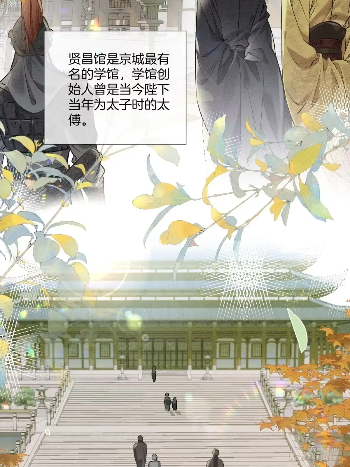 《重生之女将星》第十二话：又笨又矮的人 第19页
