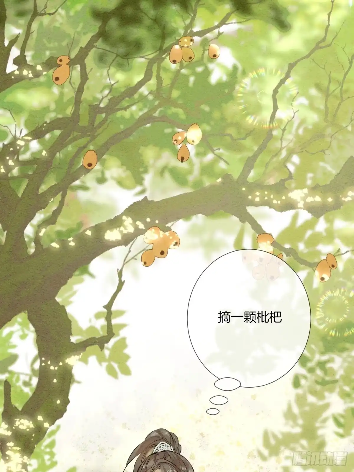 《重生之女将星》第十二话：又笨又矮的人 第42页