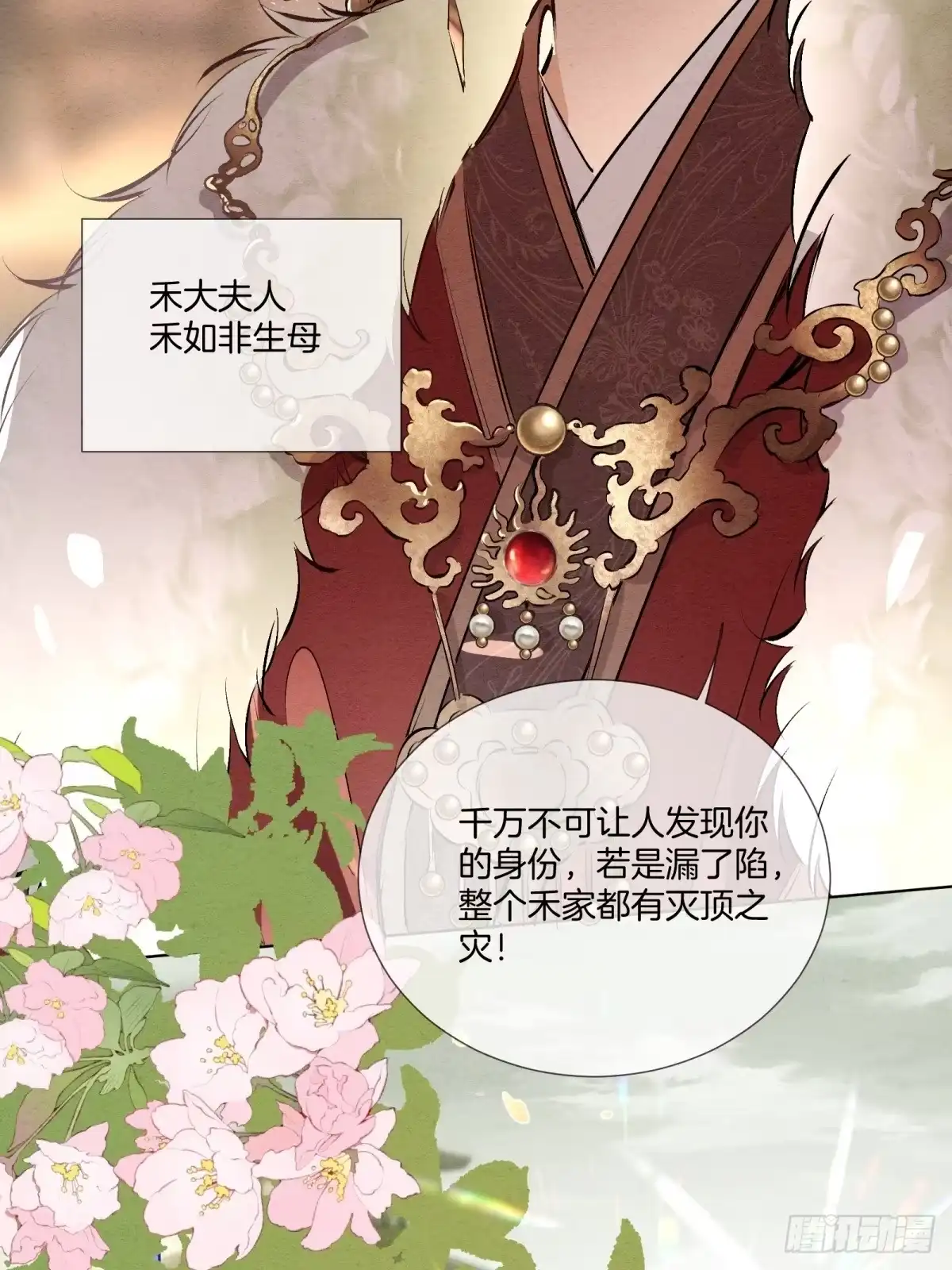 《重生之女将星》第十二话：又笨又矮的人 第31页