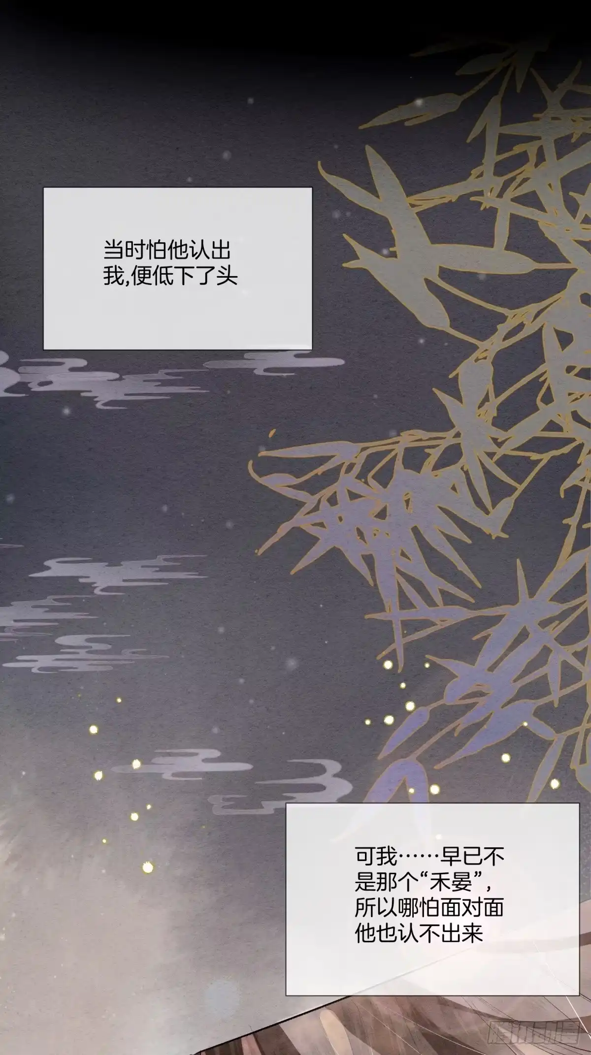 《重生之女将星》第十二话：又笨又矮的人 第11页