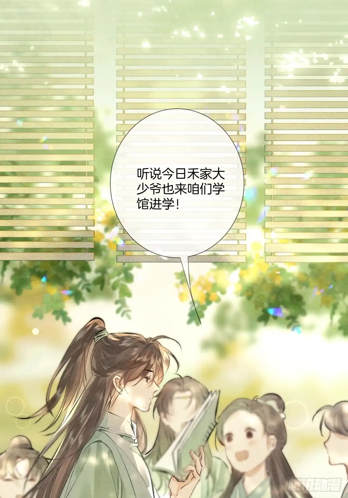 《重生之女将星》第十二话：又笨又矮的人 第60页