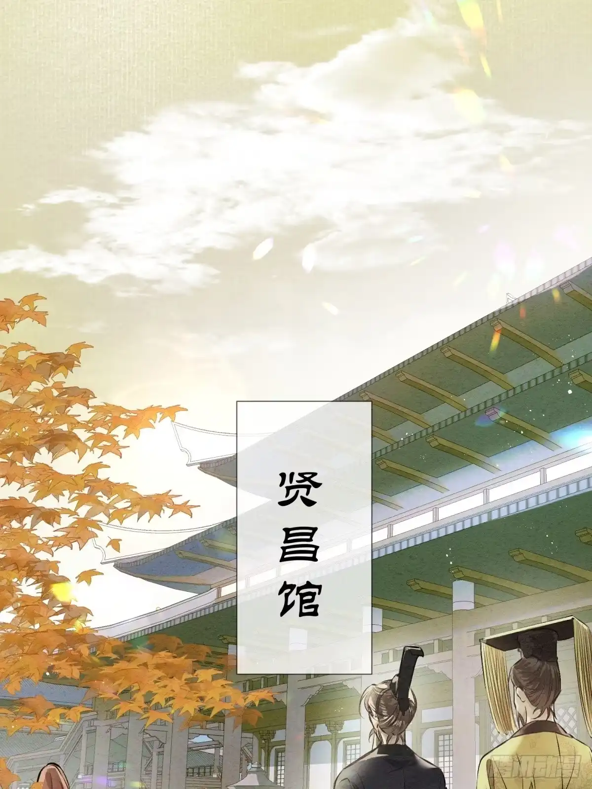 《重生之女将星》第十二话：又笨又矮的人 第18页