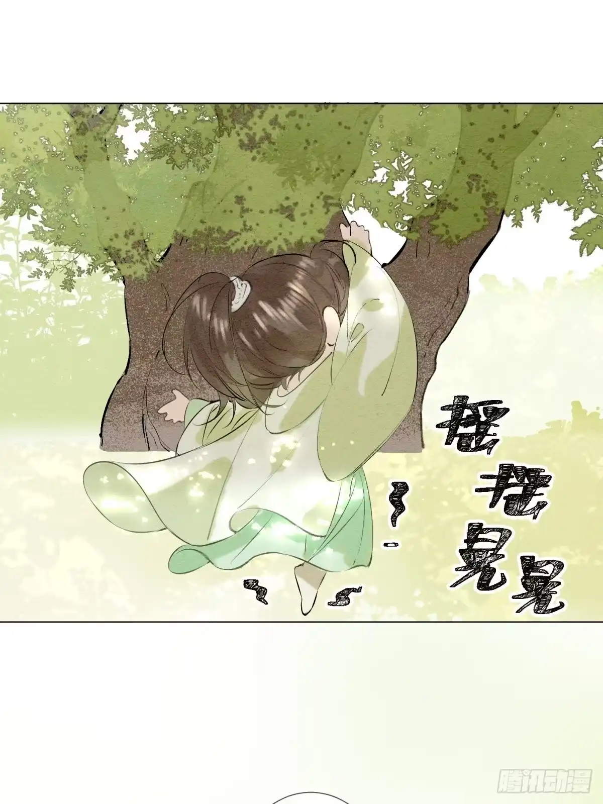 《重生之女将星》第十二话：又笨又矮的人 第46页