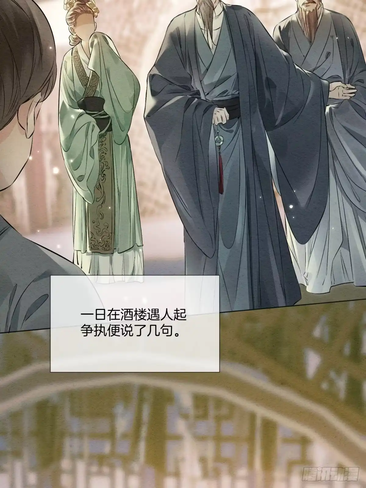 《重生之女将星》第十二话：又笨又矮的人 第22页