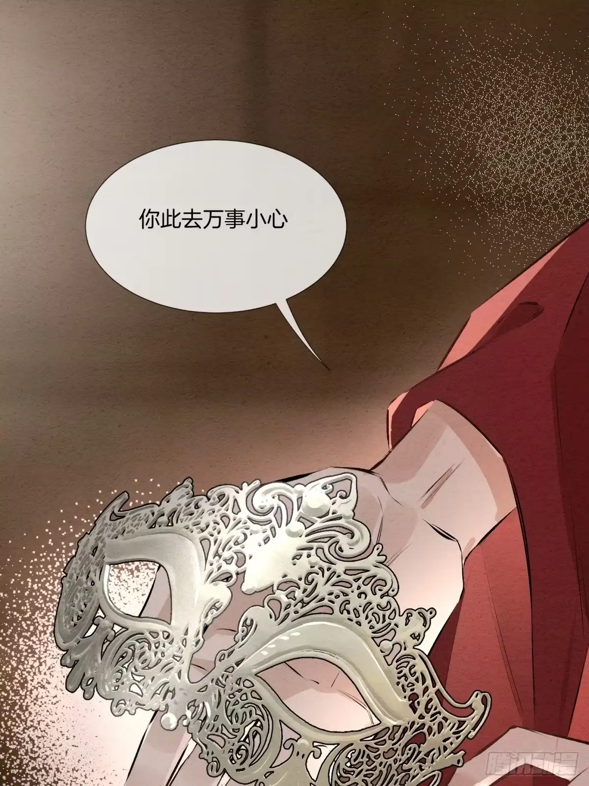 《重生之女将星》第十二话：又笨又矮的人 第29页