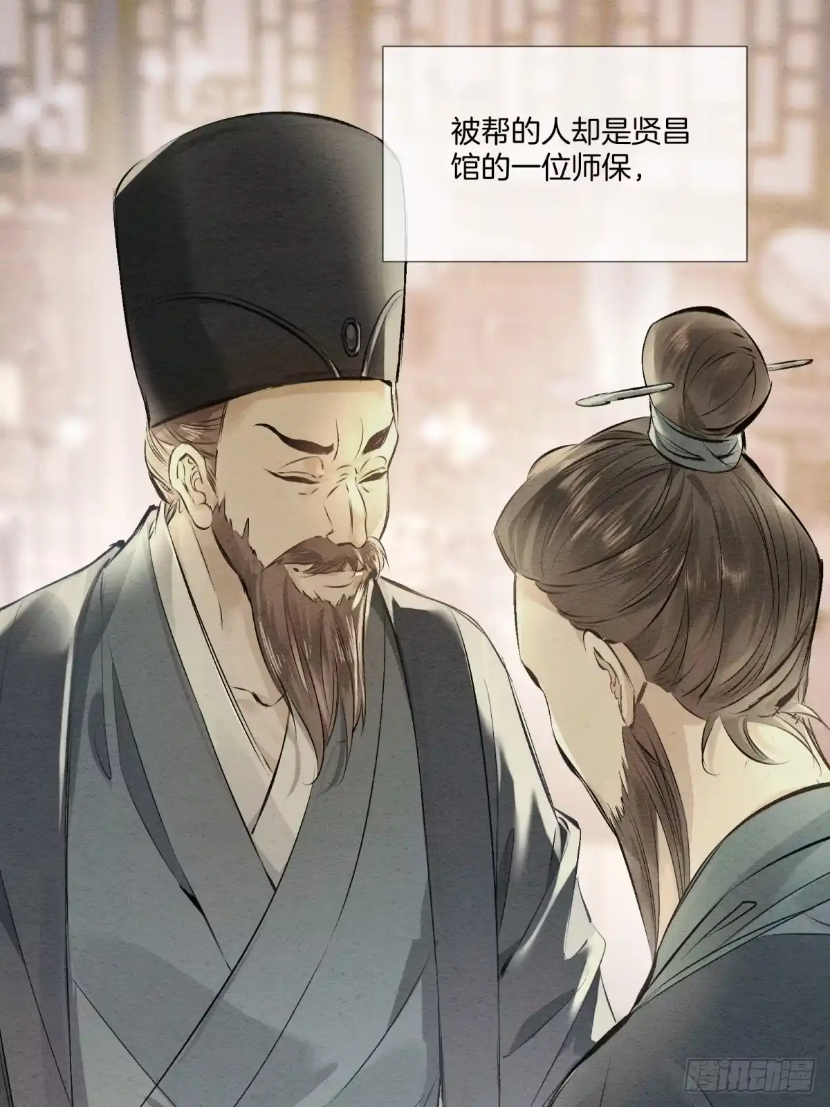 《重生之女将星》第十二话：又笨又矮的人 第23页