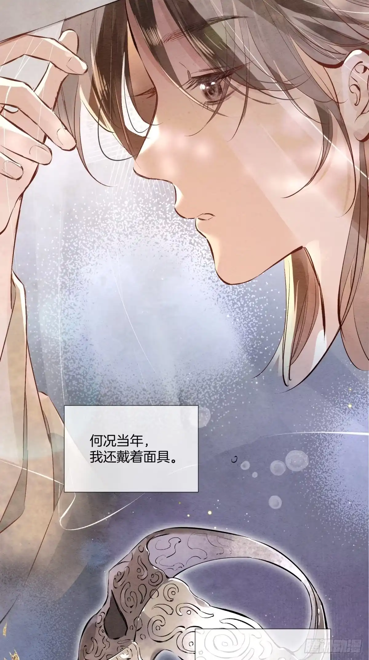 《重生之女将星》第十二话：又笨又矮的人 第12页
