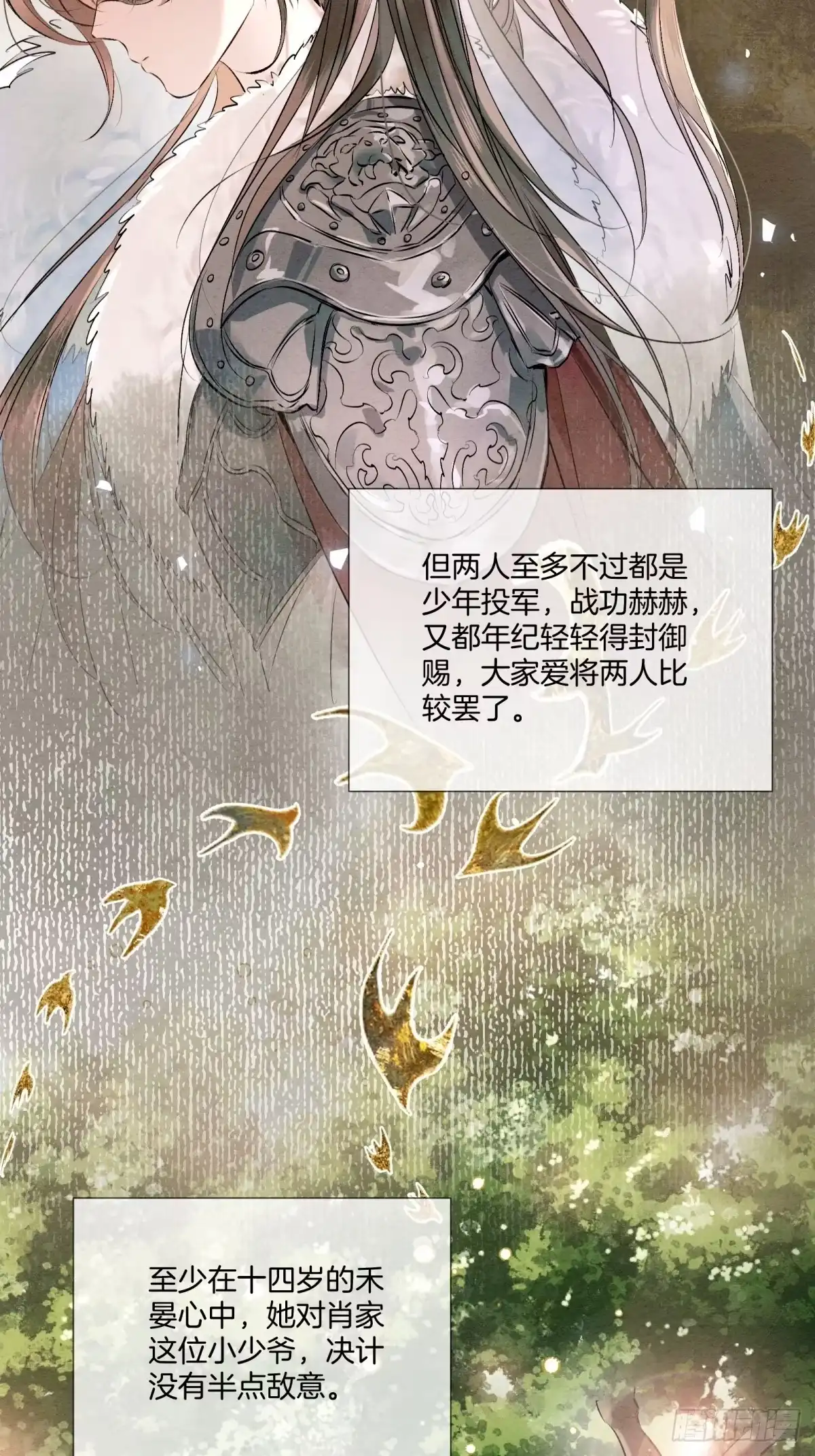 《重生之女将星》第十二话：又笨又矮的人 第16页