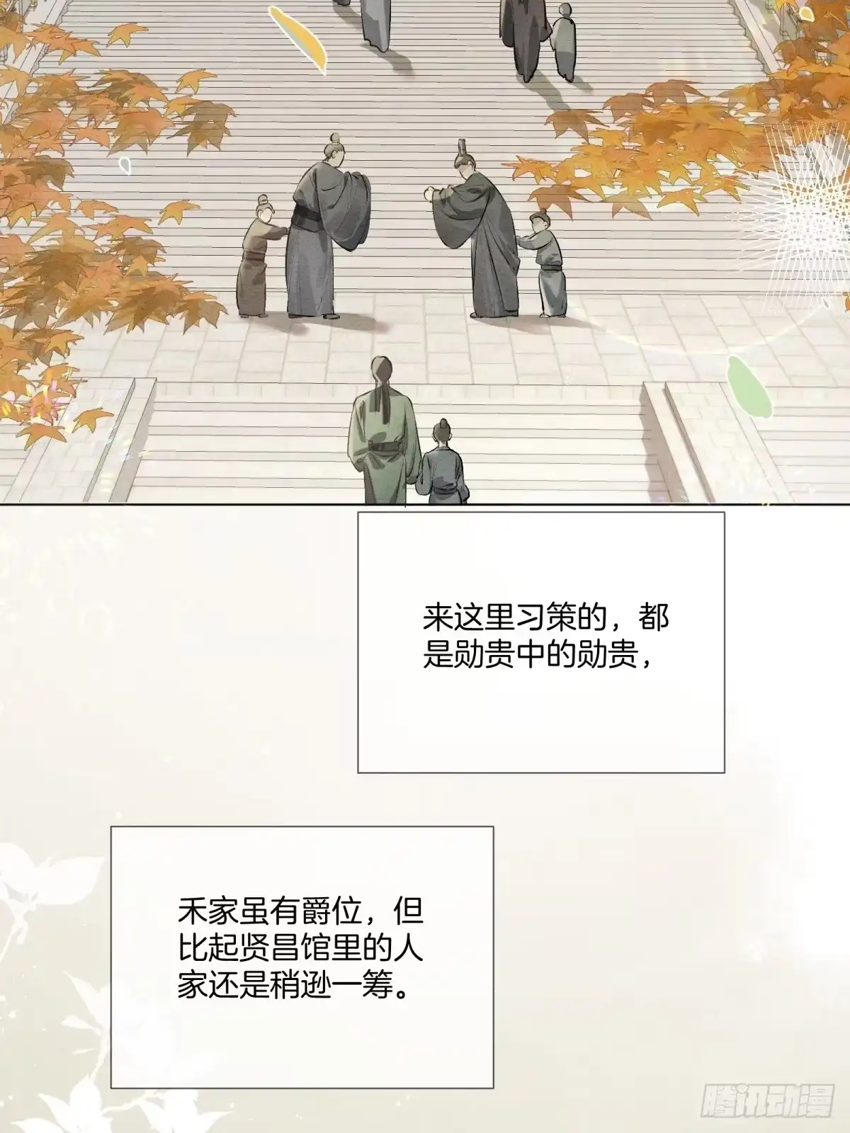 《重生之女将星》第十二话：又笨又矮的人 第20页
