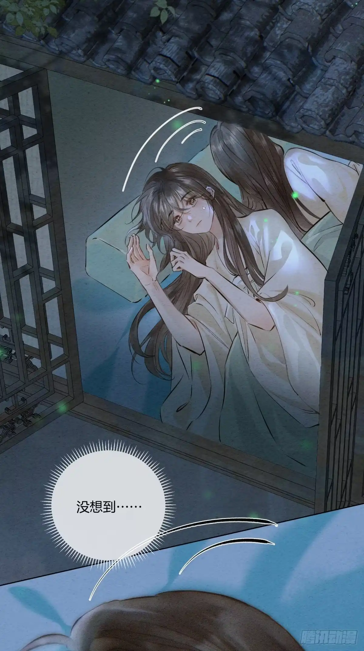 《重生之女将星》第十二话：又笨又矮的人 第8页