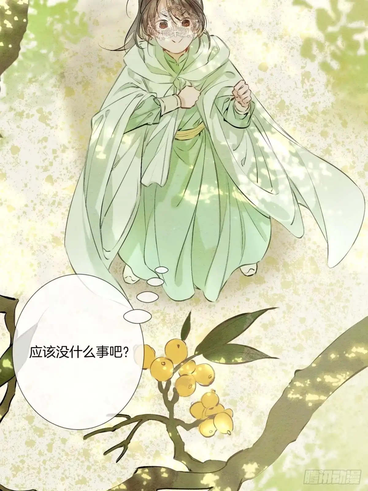 《重生之女将星》第十二话：又笨又矮的人 第43页
