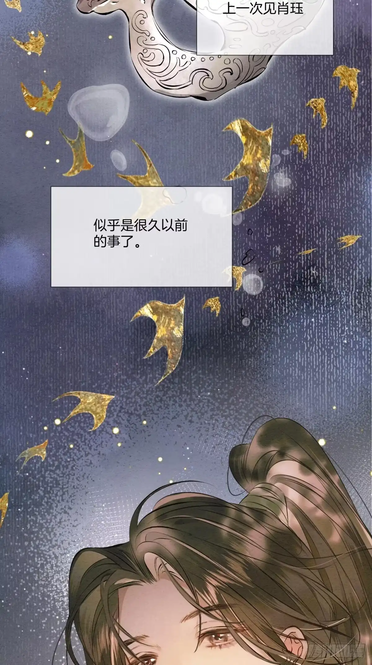 《重生之女将星》第十二话：又笨又矮的人 第13页