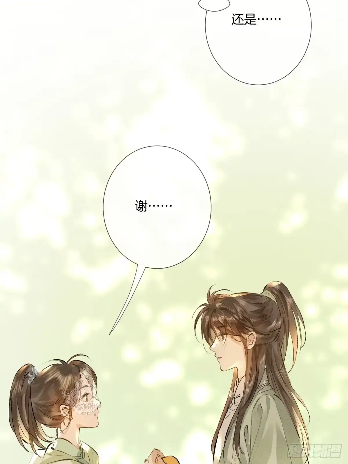 《重生之女将星》第十二话：又笨又矮的人 第55页