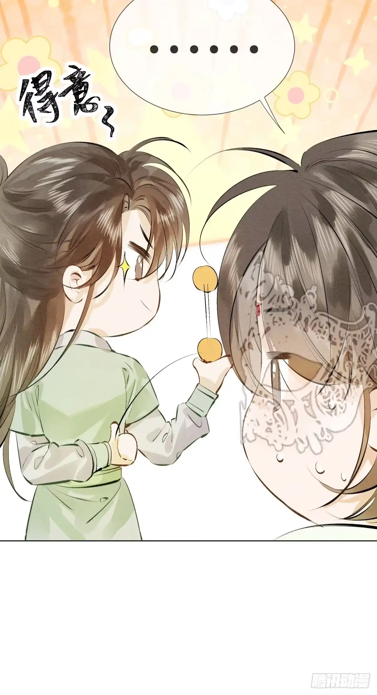 《重生之女将星》第十二话：又笨又矮的人 第58页
